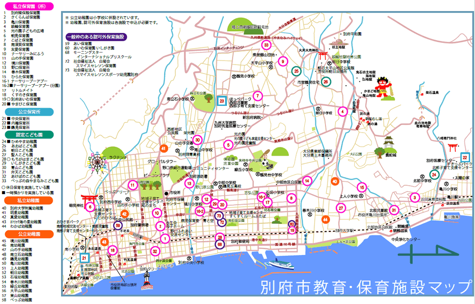 別府市教育・保育施設マップ