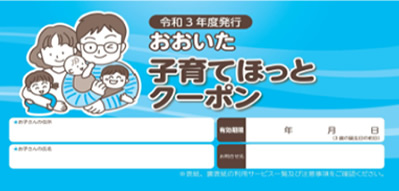 クーポンの画像