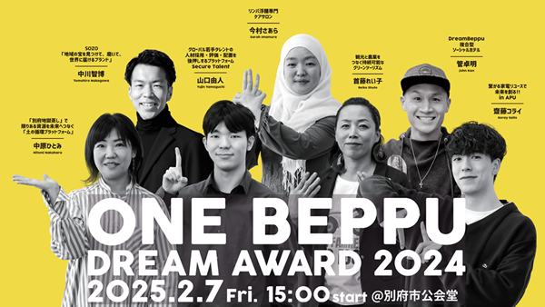 ONE BEPPU ロゴの画像