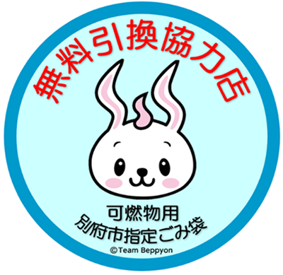 協力店ステッカー画像