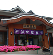 龜川溫泉