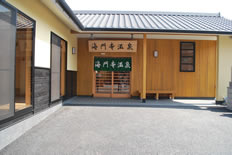 Kaimonji Onsen photo